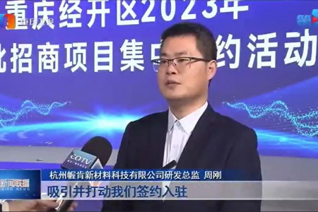 正式签约，布局西南——幄肯科技重庆研发中心正式启动！