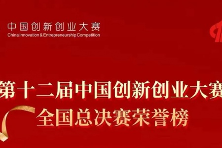 幄肯科技荣获2023中国“创新创业50强”