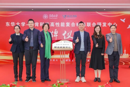 The unveiling ceremony of the Donghua-Vulcan high-performance composite materials joint R&D center and the project signing ceremony were successfully held