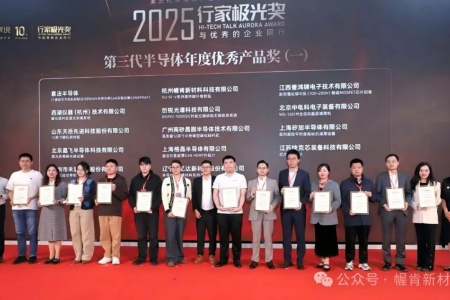 幄肯科技 | 荣获“2025年度优秀产品奖”